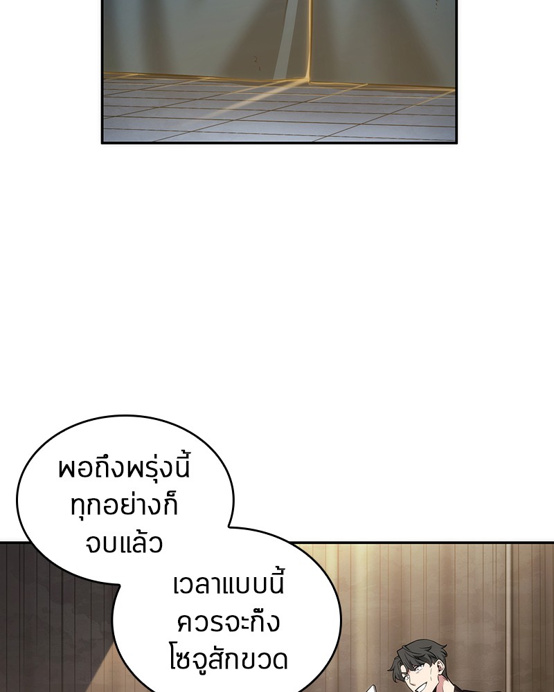 Omniscient Reader อ่านชะตาวันสิ้นโลก ตอนที่ 50 หน้า 26