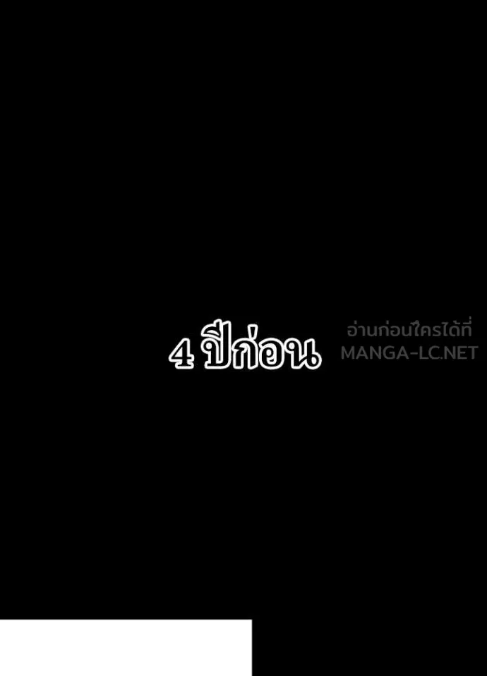 Hidden Class Gravity User เป้าหมายครั้งที่ 2 ต้องเป็นสุดยอดผู้แข็งแกร่งด้วยคลาสลับ ตอนที่ 50 หน้า 24