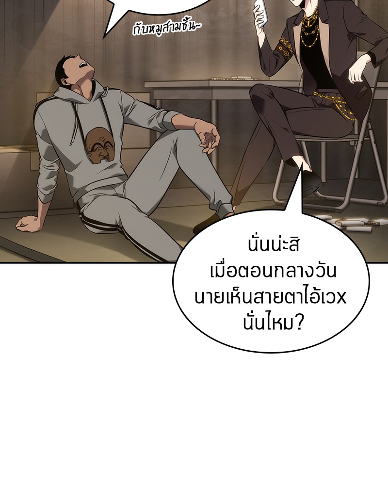 Omniscient Reader อ่านชะตาวันสิ้นโลก ตอนที่ 50 หน้า 27