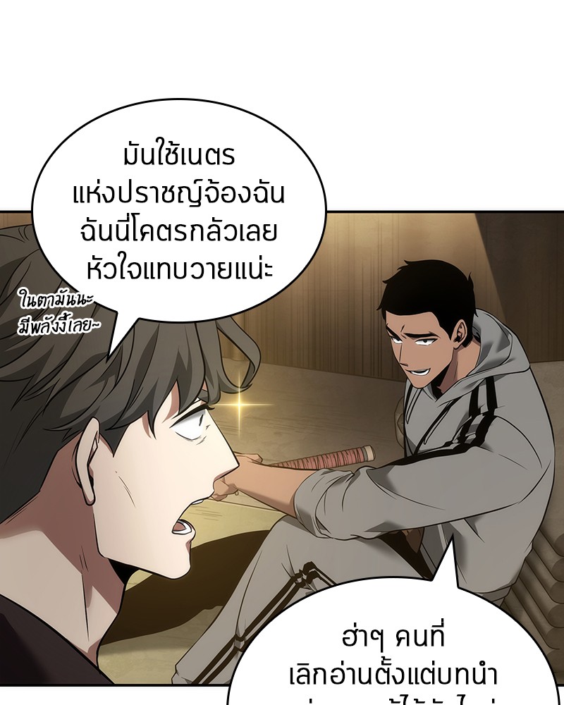Omniscient Reader อ่านชะตาวันสิ้นโลก ตอนที่ 50 หน้า 29