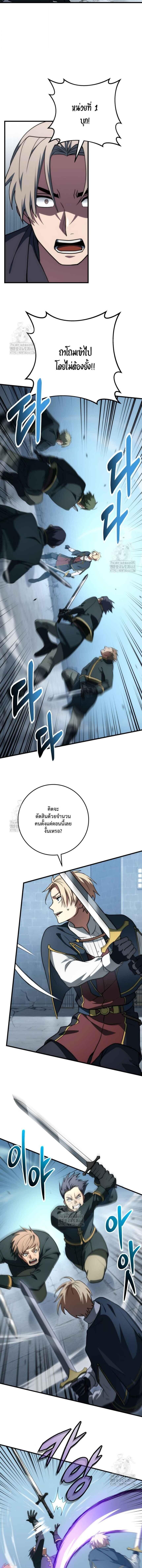 Emperor of Steel ตอนที่ 50 3