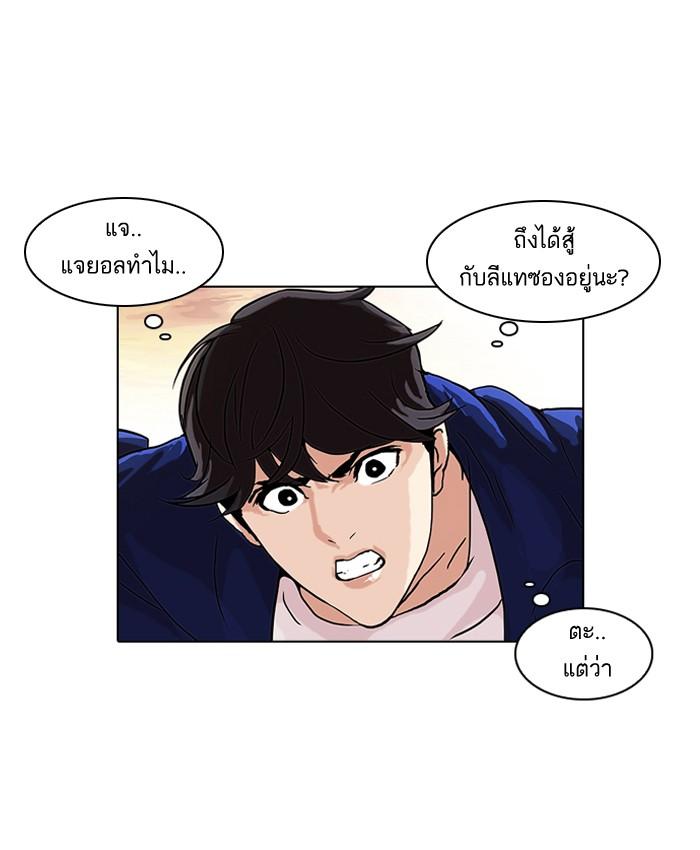 Lookism ตอนที่ 50 3