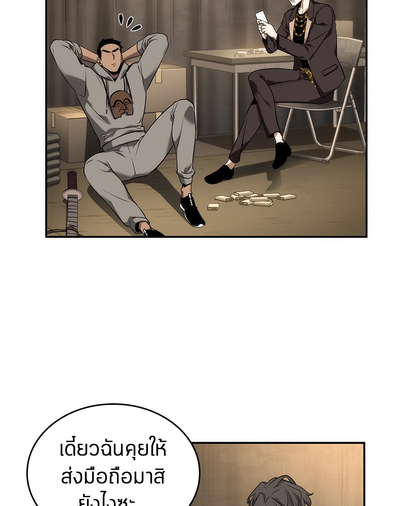 Omniscient Reader อ่านชะตาวันสิ้นโลก ตอนที่ 50 หน้า 32