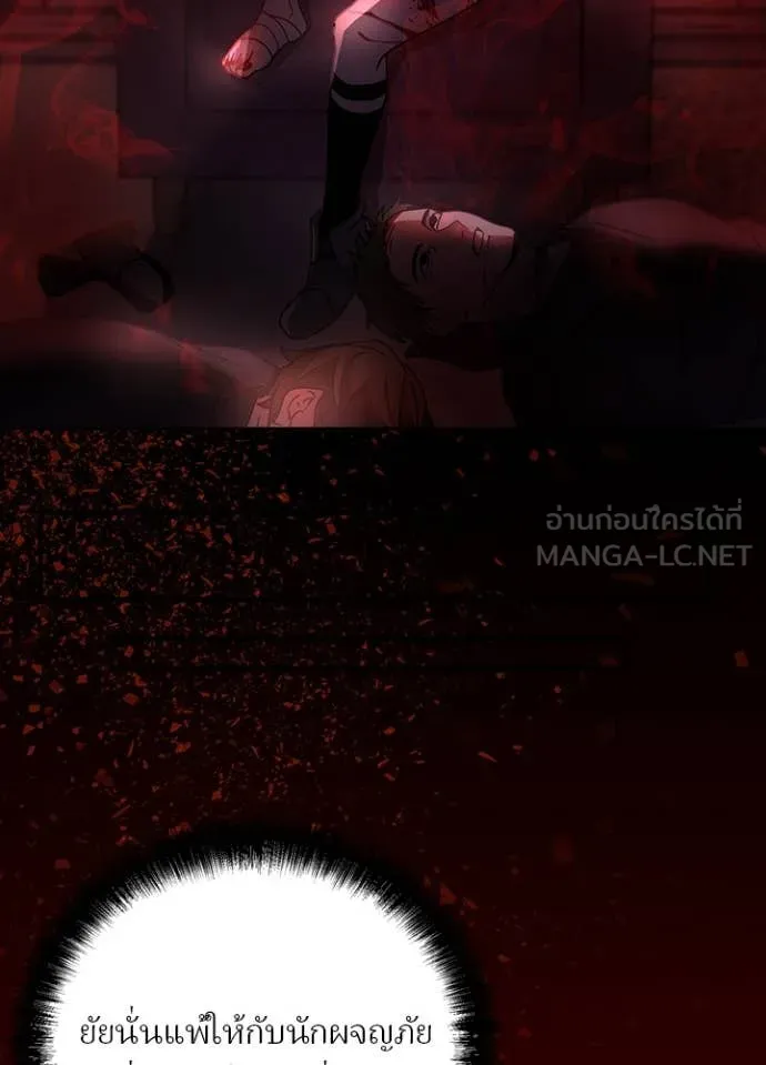 Hidden Class Gravity User เป้าหมายครั้งที่ 2 ต้องเป็นสุดยอดผู้แข็งแกร่งด้วยคลาสลับ ตอนที่ 50 หน้า 30