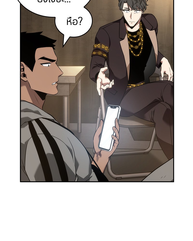 Omniscient Reader อ่านชะตาวันสิ้นโลก ตอนที่ 50 หน้า 33