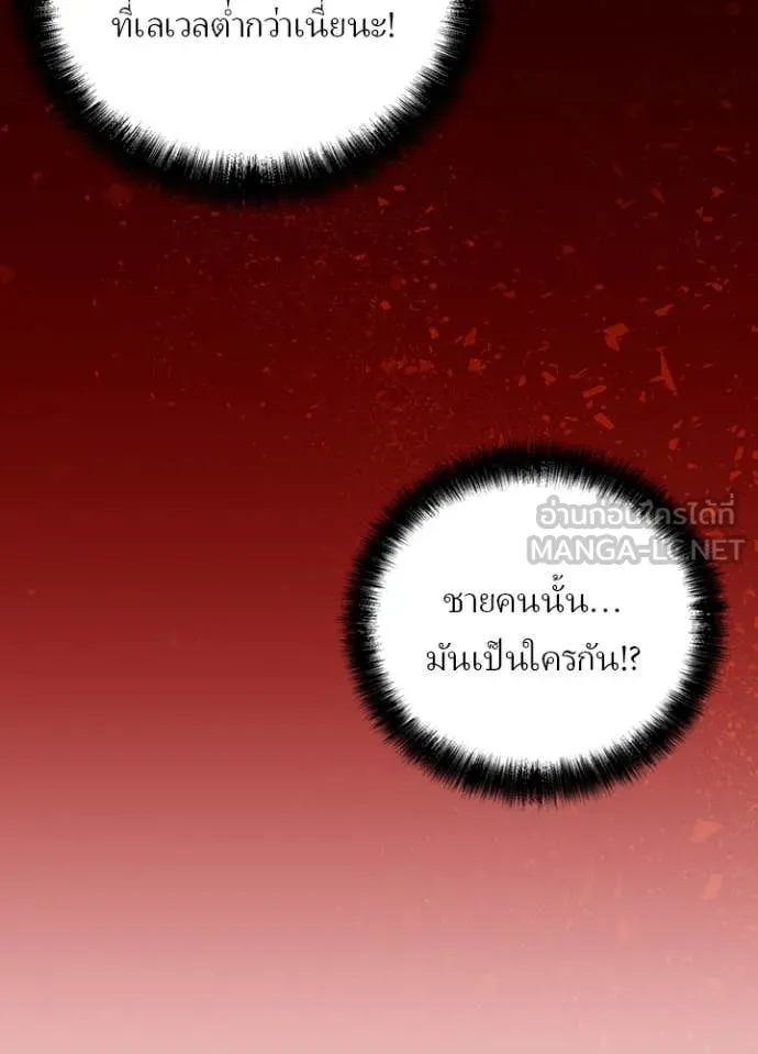 Hidden Class Gravity User เป้าหมายครั้งที่ 2 ต้องเป็นสุดยอดผู้แข็งแกร่งด้วยคลาสลับ ตอนที่ 50 หน้า 31