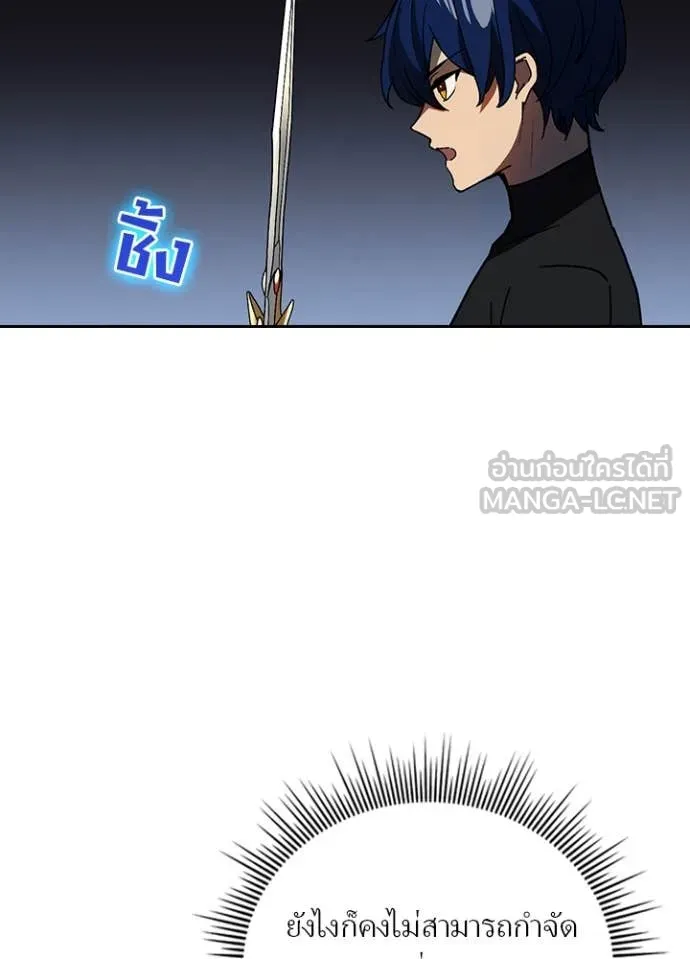 Hidden Class Gravity User เป้าหมายครั้งที่ 2 ต้องเป็นสุดยอดผู้แข็งแกร่งด้วยคลาสลับ ตอนที่ 50 หน้า 34