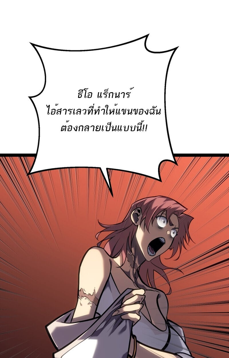 Regressing as the Reincarnated Bastard of the Sword Clan ตอนที่ 50 หน้า 37