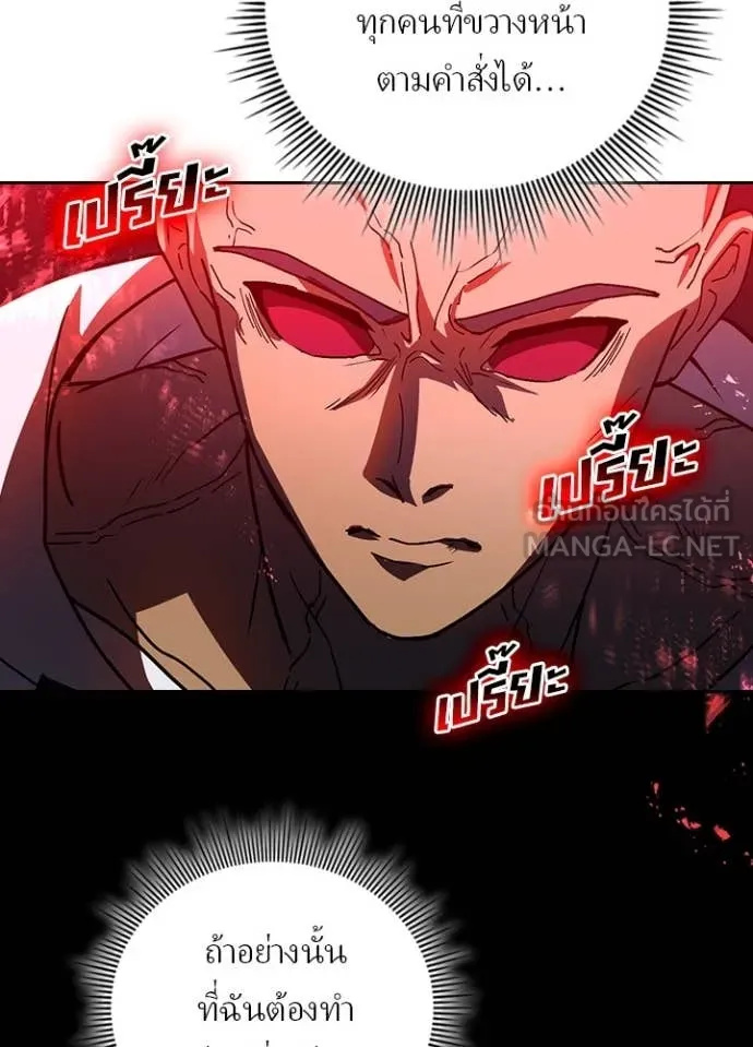 Hidden Class Gravity User เป้าหมายครั้งที่ 2 ต้องเป็นสุดยอดผู้แข็งแกร่งด้วยคลาสลับ ตอนที่ 50 หน้า 35