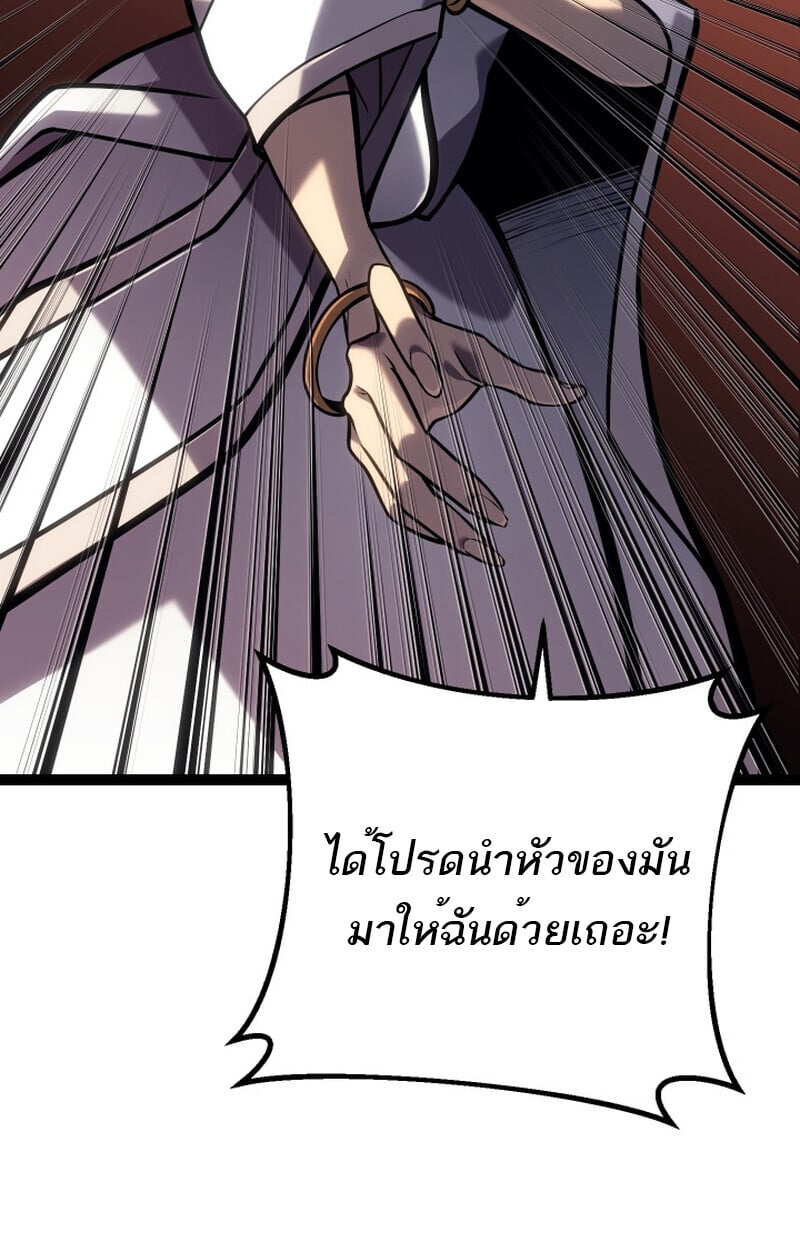 Regressing as the Reincarnated Bastard of the Sword Clan ตอนที่ 50 หน้า 38