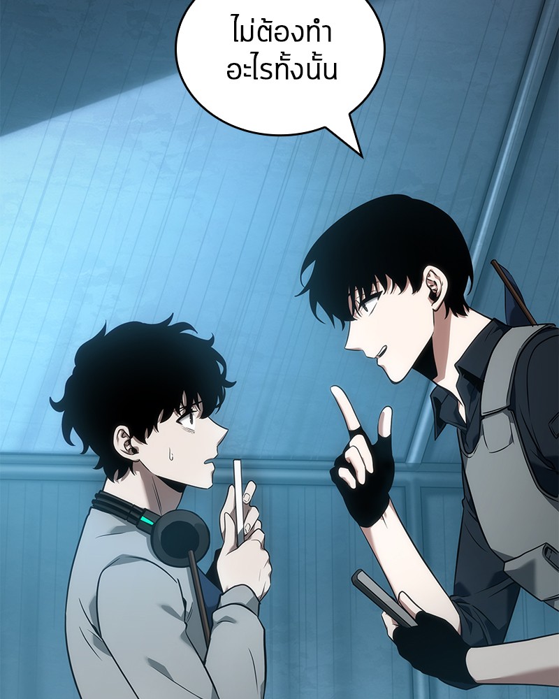 Omniscient Reader อ่านชะตาวันสิ้นโลก ตอนที่ 50 หน้า 38