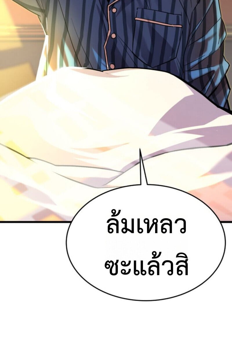 Player of a Fallen Noble Family ตอนที่ 5 4