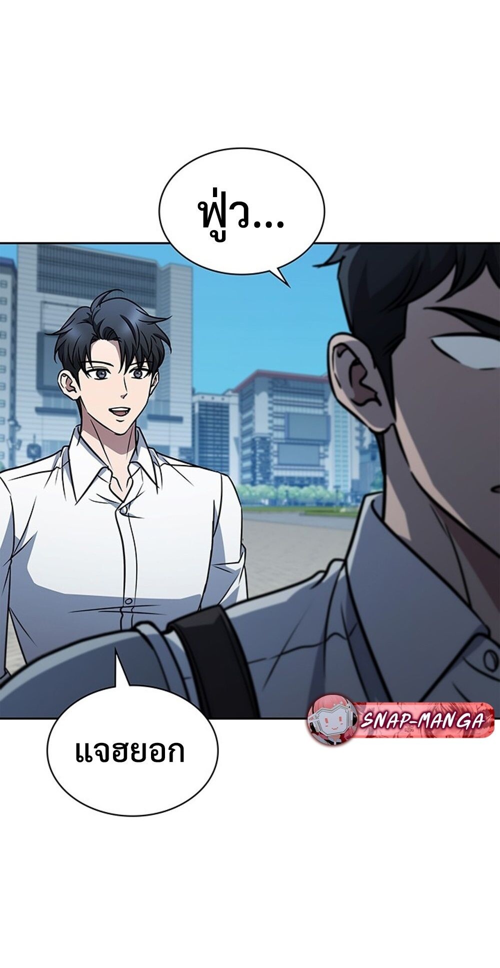 How to Survive Restructuring วิธีเอาตัวรอดจากการปรับโครงสร้าง ตอนที่ 50 หน้า 4