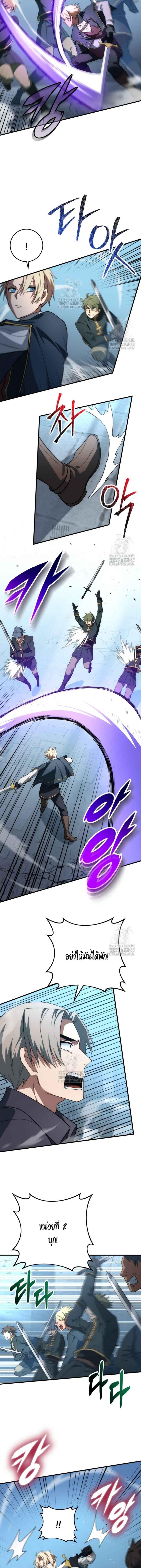 Emperor of Steel ตอนที่ 50 4