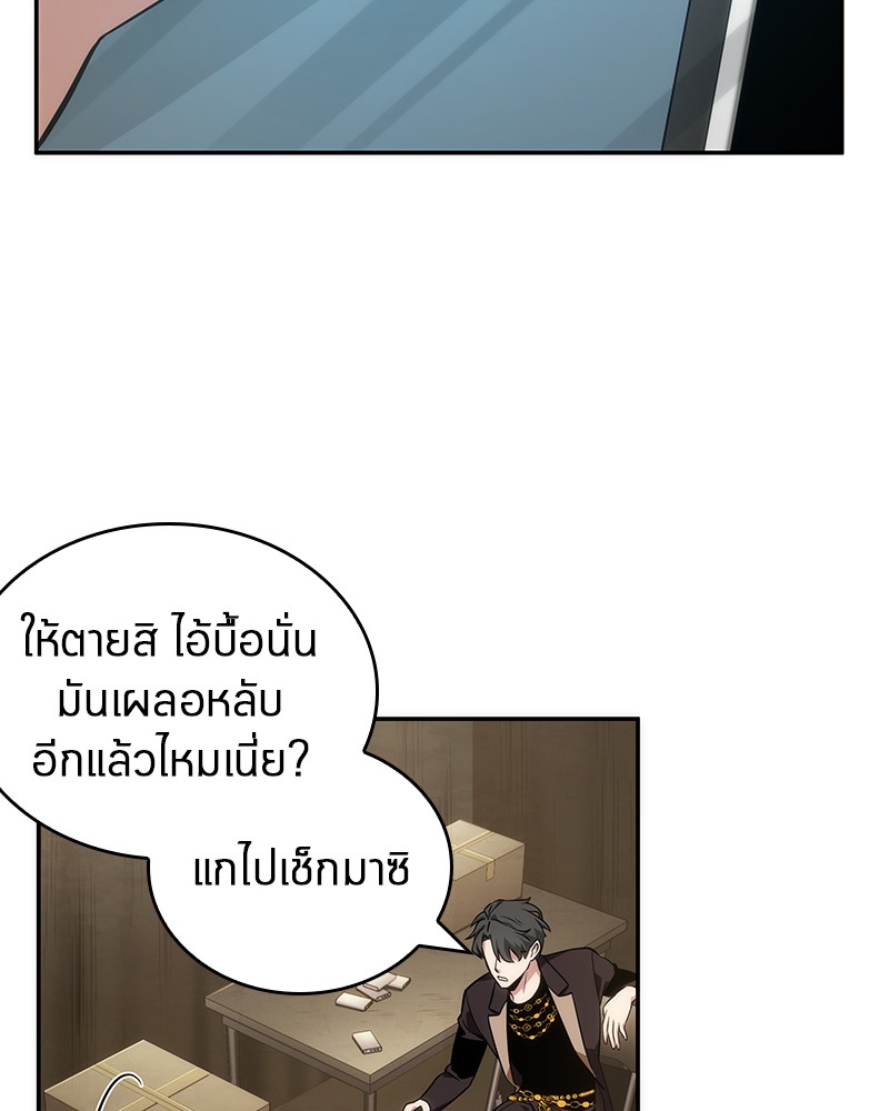 Omniscient Reader อ่านชะตาวันสิ้นโลก ตอนที่ 50 หน้า 41