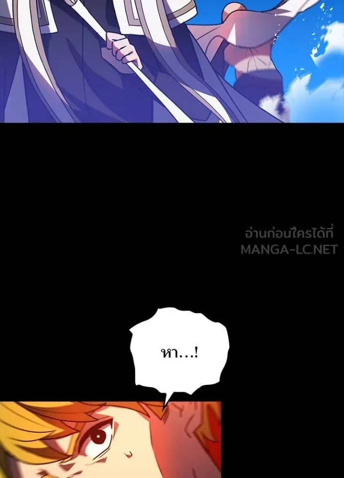 Hidden Class Gravity User เป้าหมายครั้งที่ 2 ต้องเป็นสุดยอดผู้แข็งแกร่งด้วยคลาสลับ ตอนที่ 50 หน้า 39