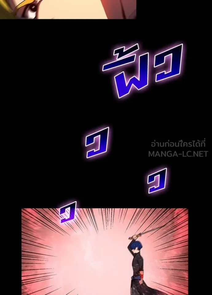 Hidden Class Gravity User เป้าหมายครั้งที่ 2 ต้องเป็นสุดยอดผู้แข็งแกร่งด้วยคลาสลับ ตอนที่ 50 หน้า 40