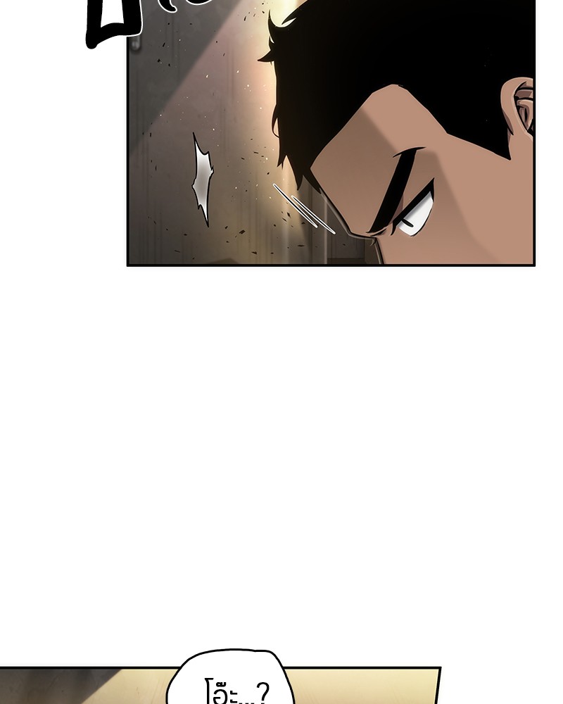 Omniscient Reader อ่านชะตาวันสิ้นโลก ตอนที่ 50 หน้า 43