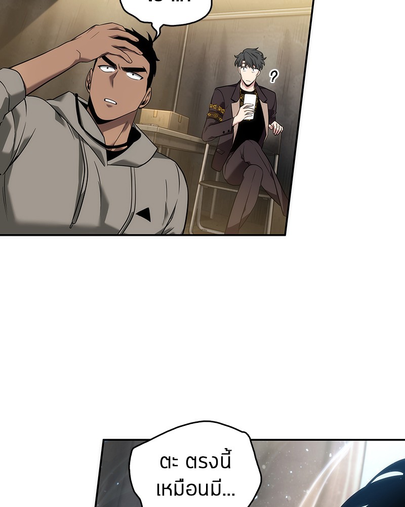 Omniscient Reader อ่านชะตาวันสิ้นโลก ตอนที่ 50 หน้า 44
