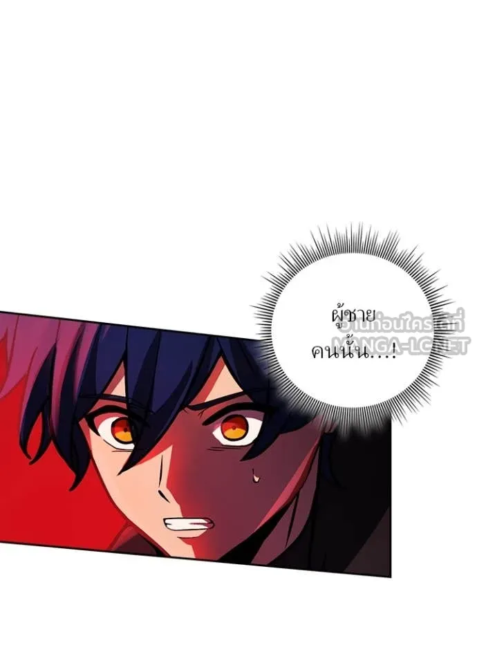 Hidden Class Gravity User เป้าหมายครั้งที่ 2 ต้องเป็นสุดยอดผู้แข็งแกร่งด้วยคลาสลับ ตอนที่ 50 หน้า 44