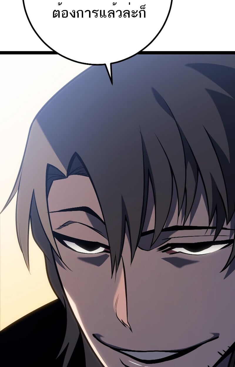 Regressing as the Reincarnated Bastard of the Sword Clan ตอนที่ 50 หน้า 47