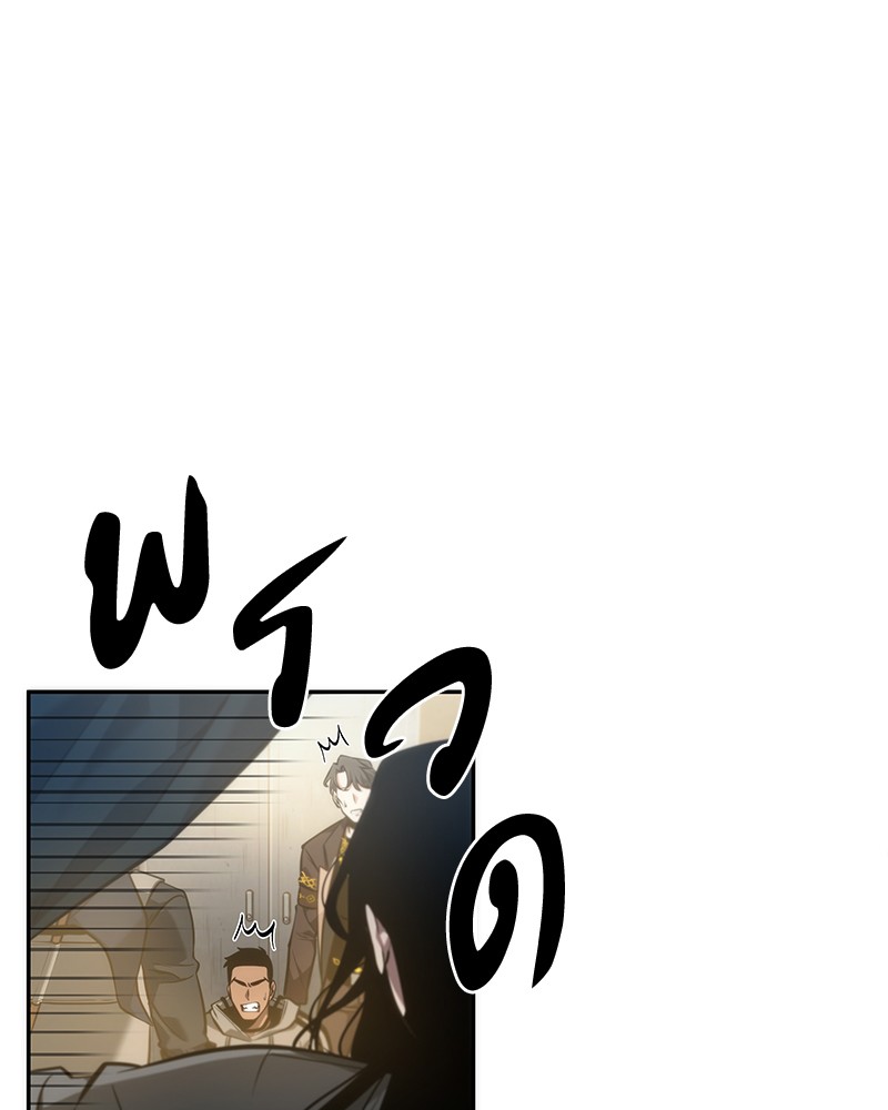 Omniscient Reader อ่านชะตาวันสิ้นโลก ตอนที่ 50 หน้า 49