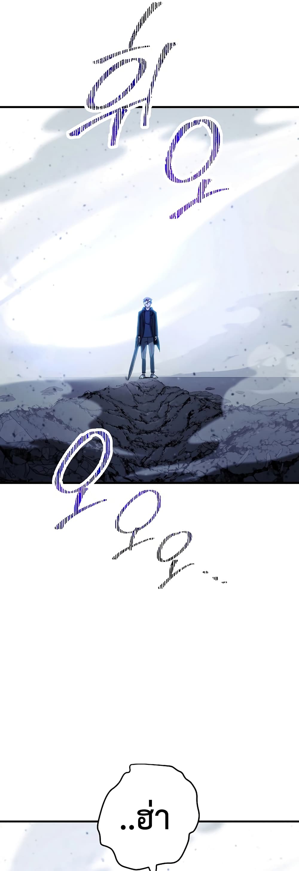 The Hero Returns ตอนที่ 50 หน้า 5