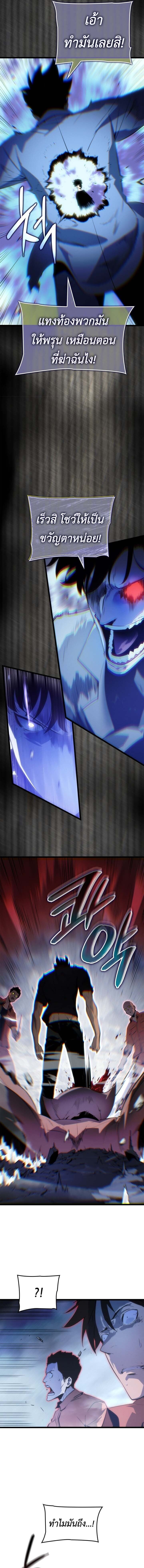 Solo Leveling: Ragnarok โซโล่เลเวลลิ่ง แร็คนาร็อค ตอนที่ 50 หน้า 5