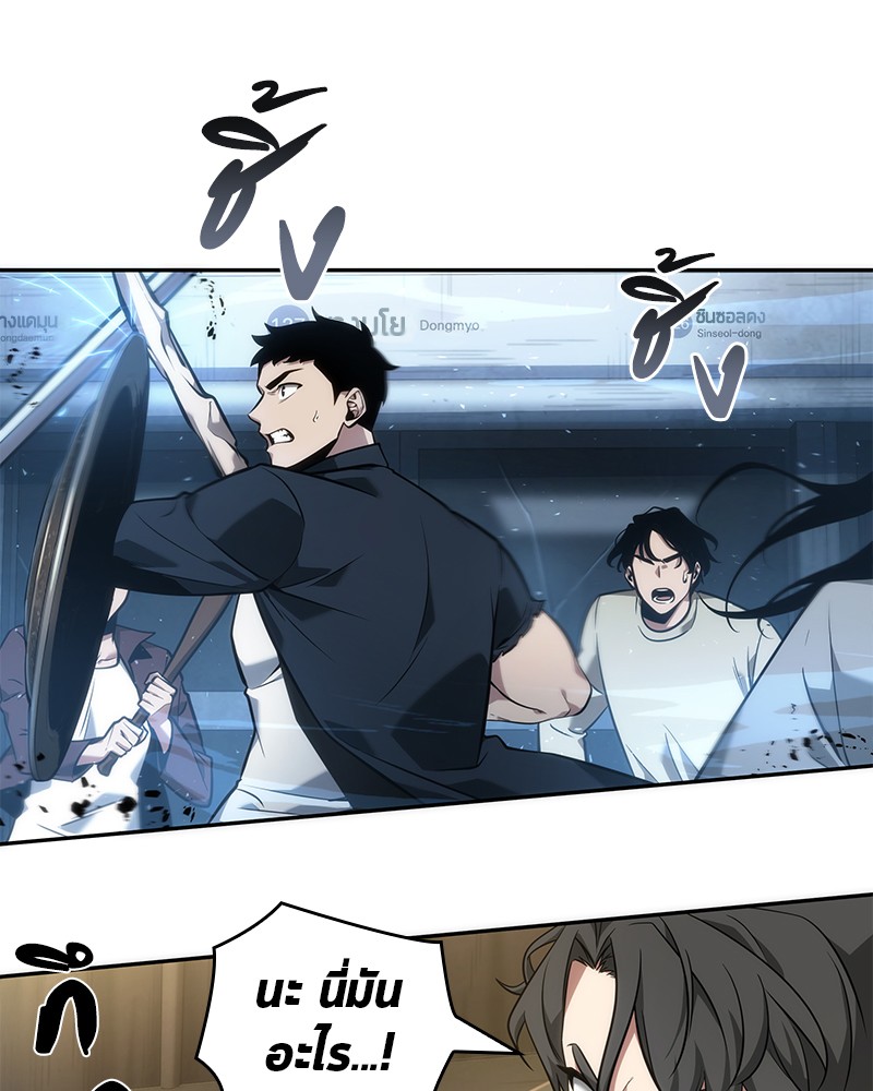 Omniscient Reader อ่านชะตาวันสิ้นโลก ตอนที่ 50 หน้า 52