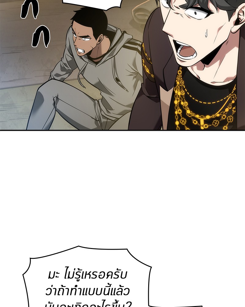 Omniscient Reader อ่านชะตาวันสิ้นโลก ตอนที่ 50 หน้า 53