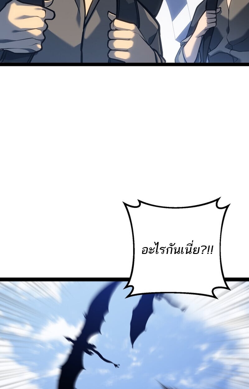 Regressing as the Reincarnated Bastard of the Sword Clan ตอนที่ 50 หน้า 54