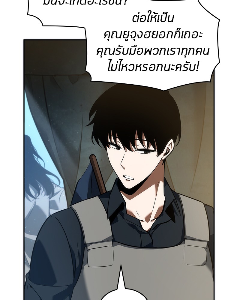 Omniscient Reader อ่านชะตาวันสิ้นโลก ตอนที่ 50 หน้า 54