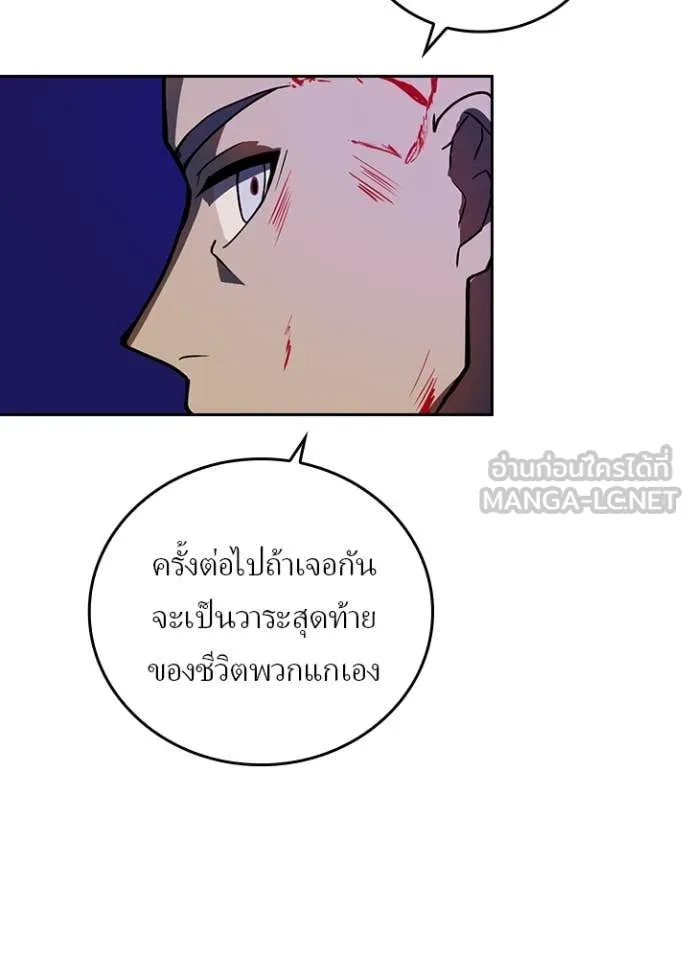 Hidden Class Gravity User เป้าหมายครั้งที่ 2 ต้องเป็นสุดยอดผู้แข็งแกร่งด้วยคลาสลับ ตอนที่ 50 หน้า 52