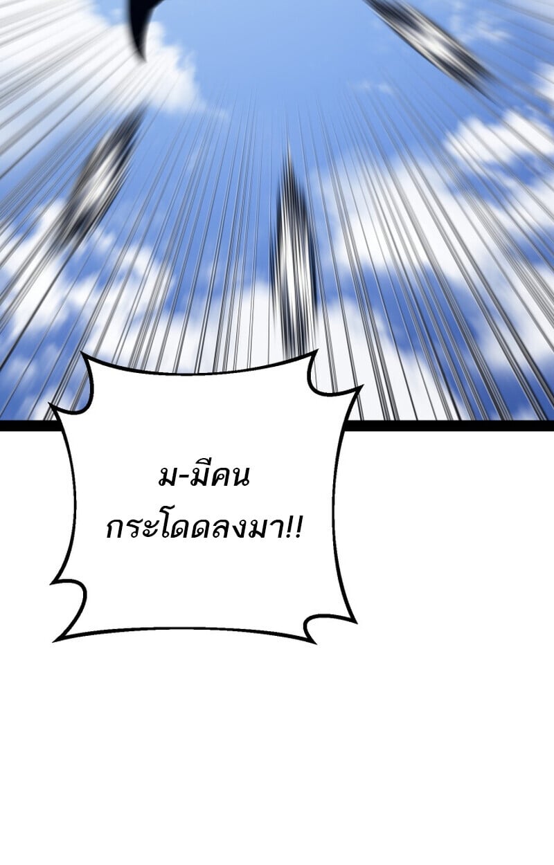 Regressing as the Reincarnated Bastard of the Sword Clan ตอนที่ 50 หน้า 55