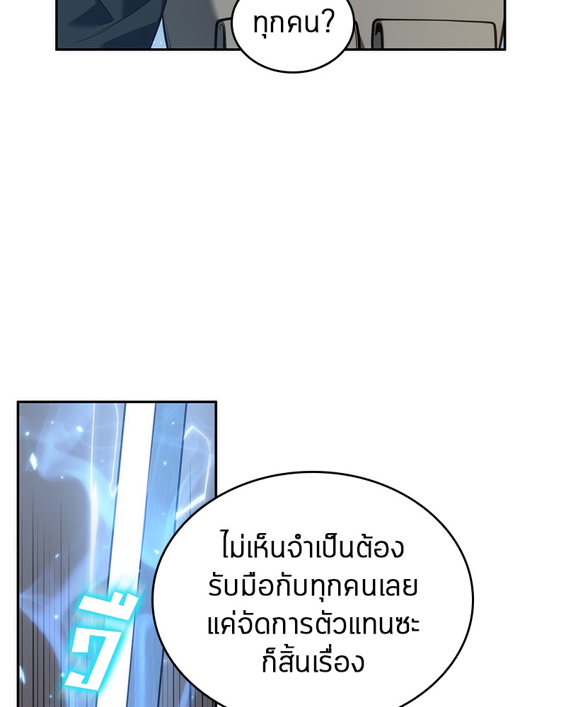 Omniscient Reader อ่านชะตาวันสิ้นโลก ตอนที่ 50 หน้า 55