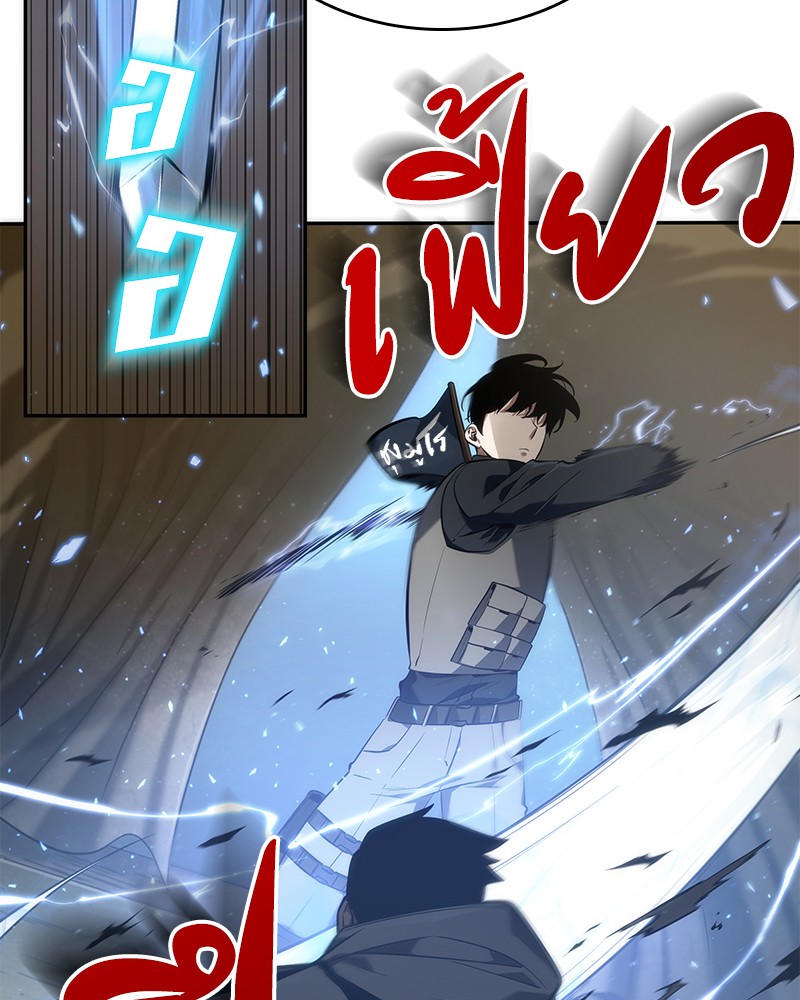 Omniscient Reader อ่านชะตาวันสิ้นโลก ตอนที่ 50 หน้า 56