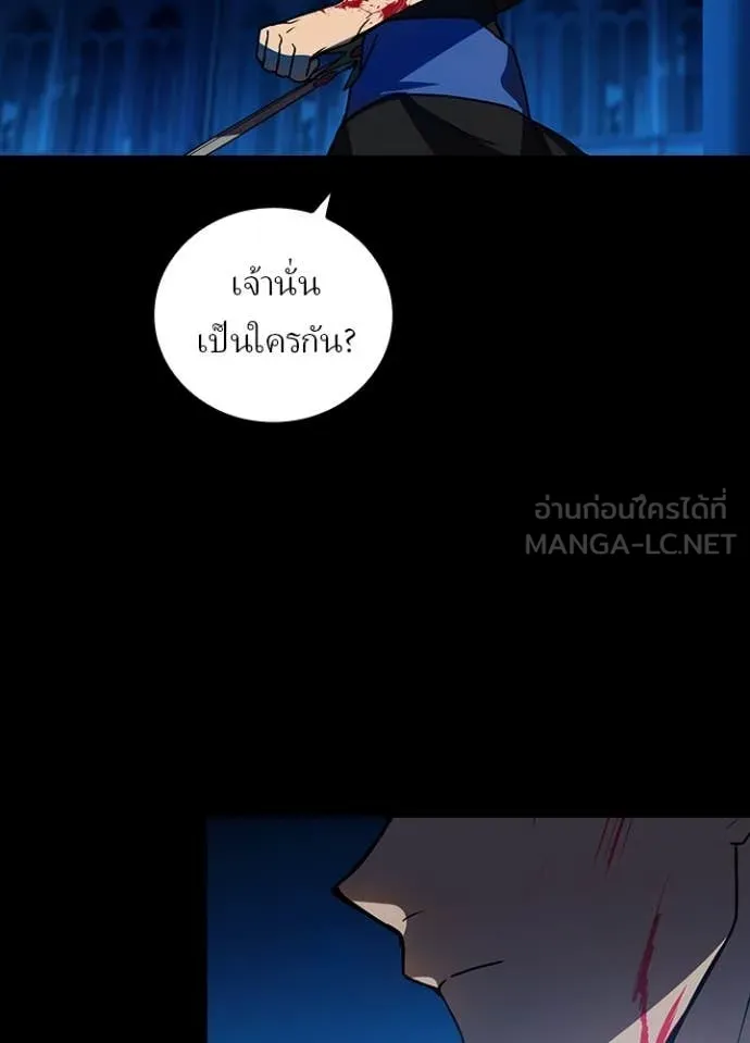 Hidden Class Gravity User เป้าหมายครั้งที่ 2 ต้องเป็นสุดยอดผู้แข็งแกร่งด้วยคลาสลับ ตอนที่ 50 หน้า 54