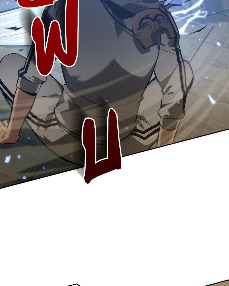 Omniscient Reader อ่านชะตาวันสิ้นโลก ตอนที่ 50 หน้า 57