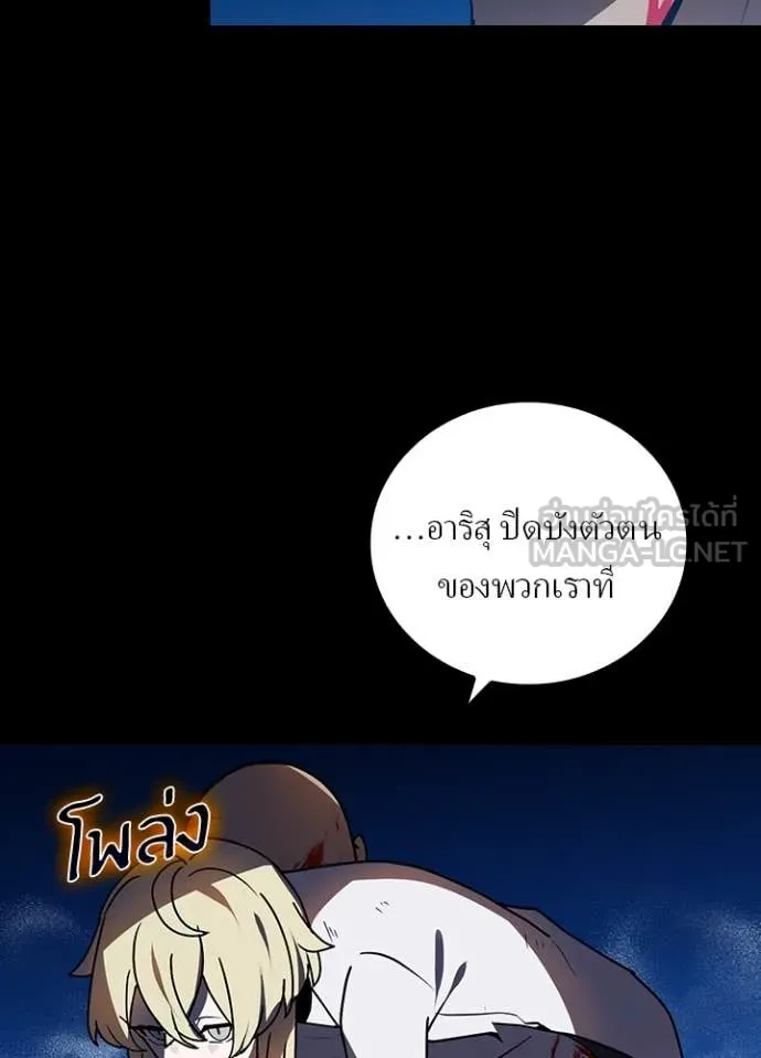 Hidden Class Gravity User เป้าหมายครั้งที่ 2 ต้องเป็นสุดยอดผู้แข็งแกร่งด้วยคลาสลับ ตอนที่ 50 หน้า 55