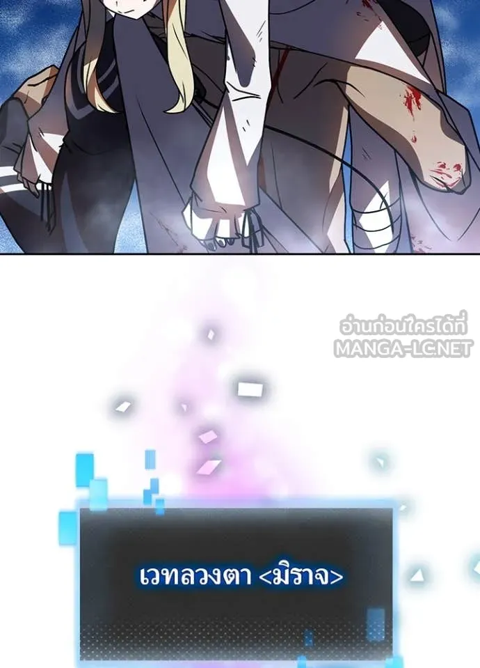 Hidden Class Gravity User เป้าหมายครั้งที่ 2 ต้องเป็นสุดยอดผู้แข็งแกร่งด้วยคลาสลับ ตอนที่ 50 หน้า 56