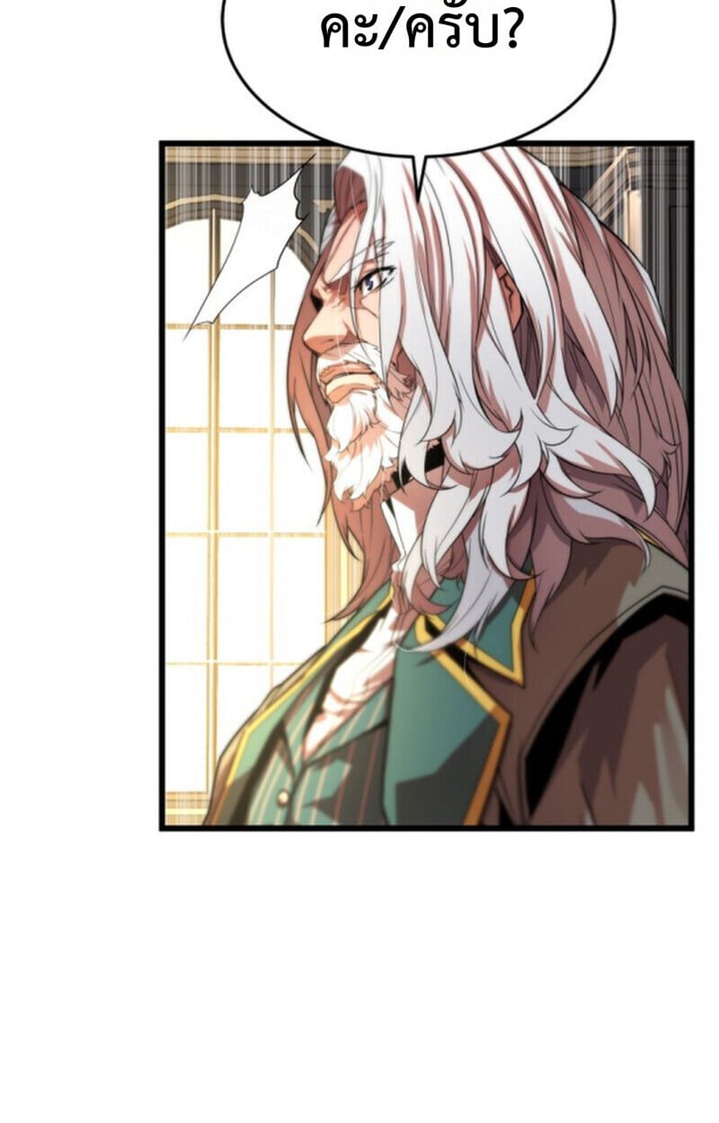 Player of a Fallen Noble Family ตอนที่ 5 6