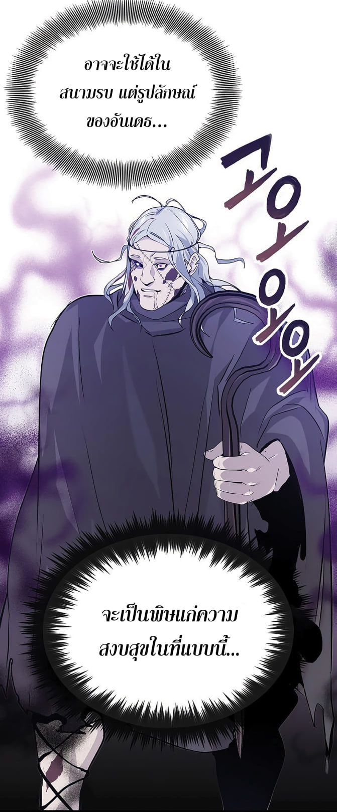 The Dark Magician Transmigrates After 66666 Years ตอนที่ 5 หน้า 6