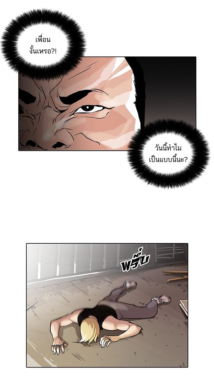 Lookism ตอนที่ 50 6