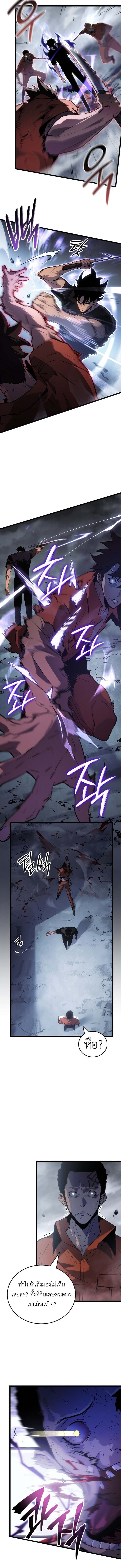 Solo Leveling: Ragnarok โซโล่เลเวลลิ่ง แร็คนาร็อค ตอนที่ 50 หน้า 6