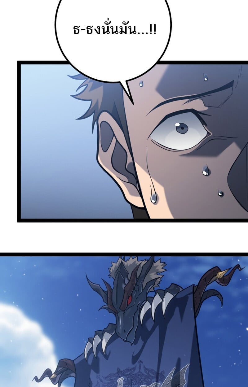 Regressing as the Reincarnated Bastard of the Sword Clan ตอนที่ 50 หน้า 60