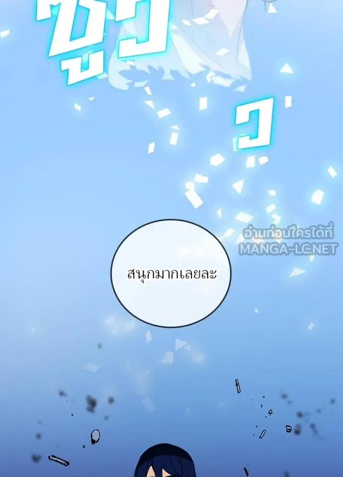 Hidden Class Gravity User เป้าหมายครั้งที่ 2 ต้องเป็นสุดยอดผู้แข็งแกร่งด้วยคลาสลับ ตอนที่ 50 หน้า 58