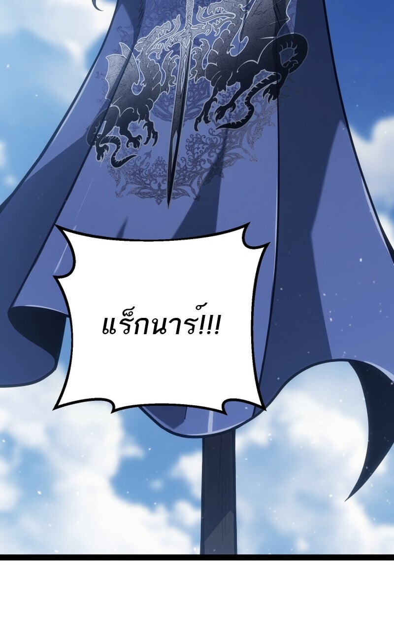 Regressing as the Reincarnated Bastard of the Sword Clan ตอนที่ 50 หน้า 61