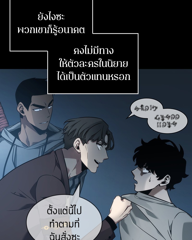 Omniscient Reader อ่านชะตาวันสิ้นโลก ตอนที่ 50 หน้า 61