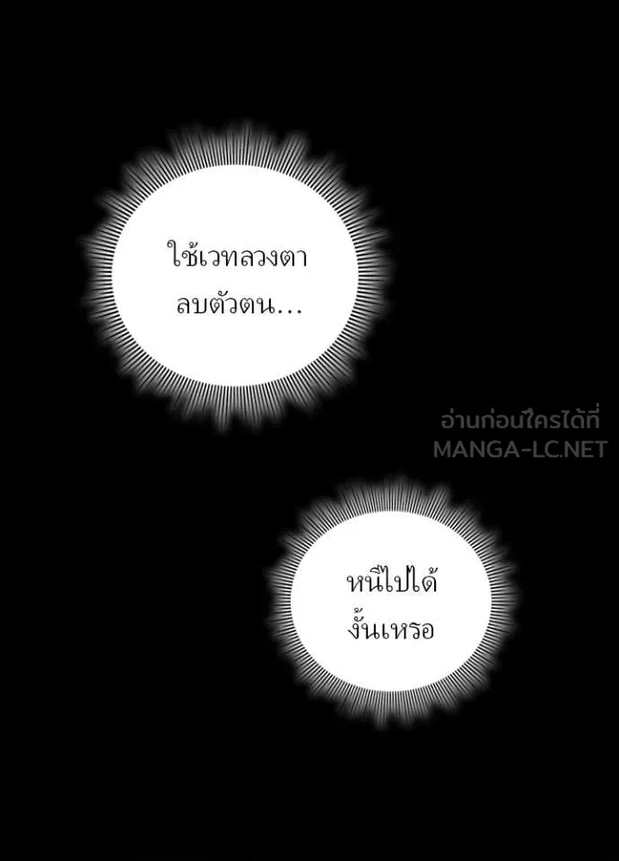 Hidden Class Gravity User เป้าหมายครั้งที่ 2 ต้องเป็นสุดยอดผู้แข็งแกร่งด้วยคลาสลับ ตอนที่ 50 หน้า 60