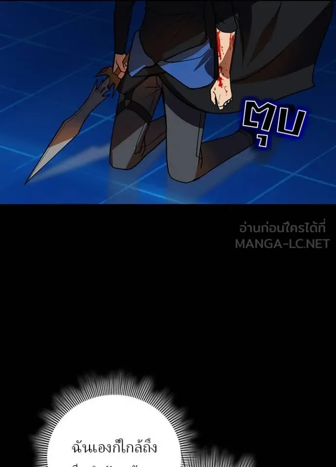 Hidden Class Gravity User เป้าหมายครั้งที่ 2 ต้องเป็นสุดยอดผู้แข็งแกร่งด้วยคลาสลับ ตอนที่ 50 หน้า 61